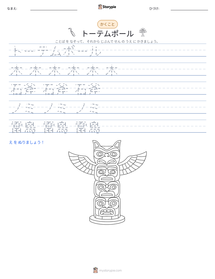 書き取り練習