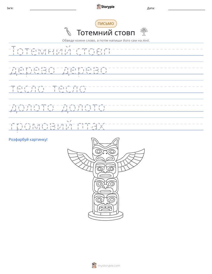 Практика письма