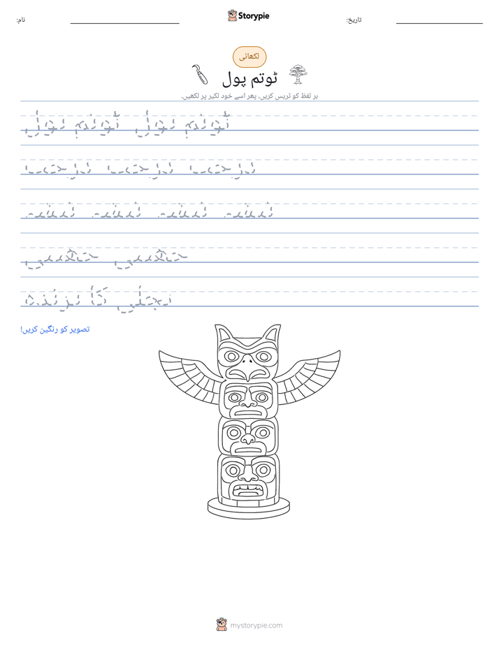 تحریری مشق