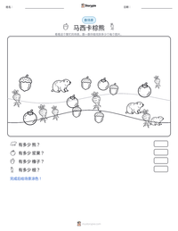 马西卡棕熊 可打印工作表预览