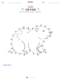 马西卡棕熊 可打印工作表预览