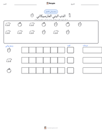 معاينة ورقة العمل القابلة للطباعة الدب البني المارسيكاني
