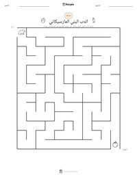 معاينة ورقة العمل القابلة للطباعة الدب البني المارسيكاني