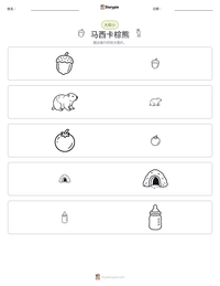 马西卡棕熊 可打印工作表预览