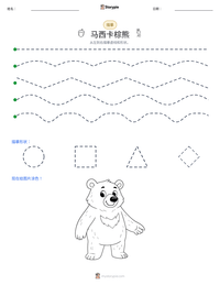 马西卡棕熊 可打印工作表预览