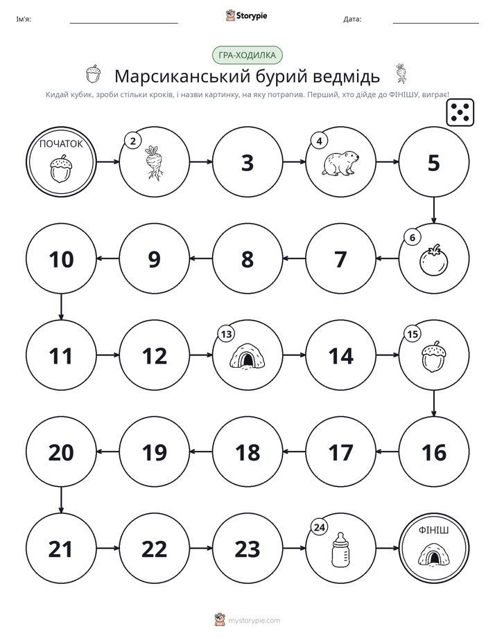 Гра Катай та Рухайся