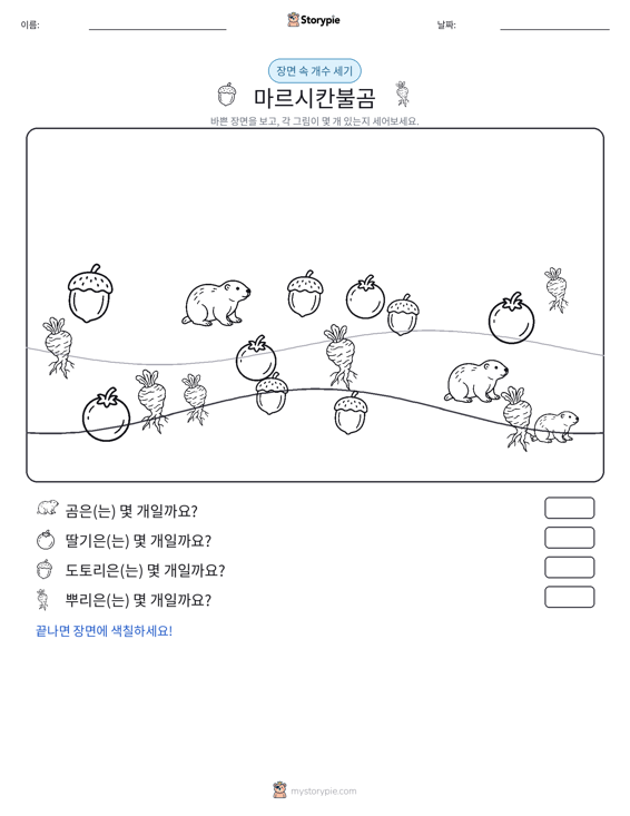 세기 장면