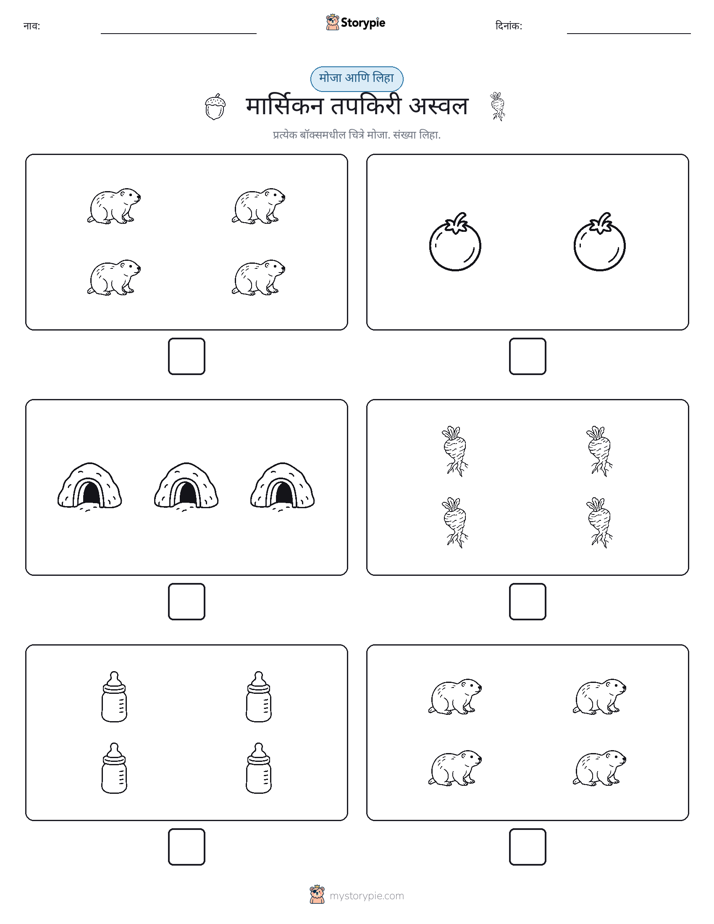 गणना & लिहा