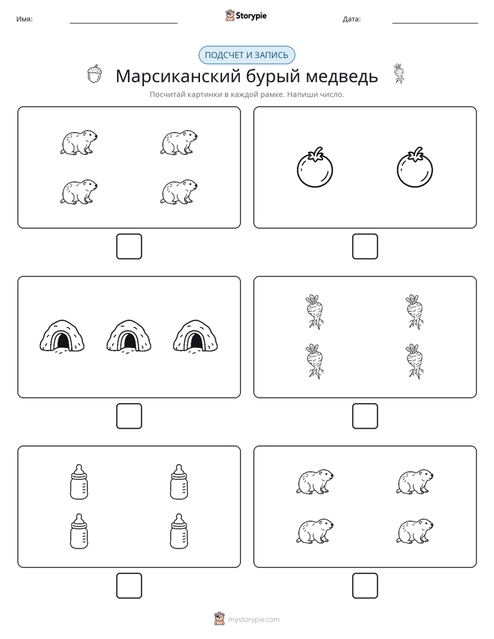 Считай и пиши