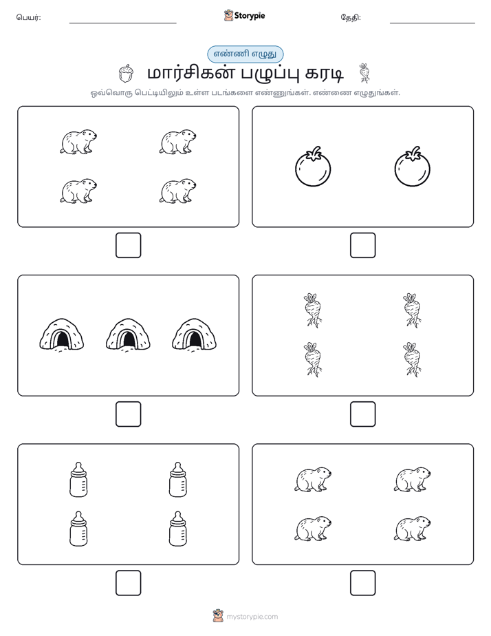 எண்ணி & எழுது