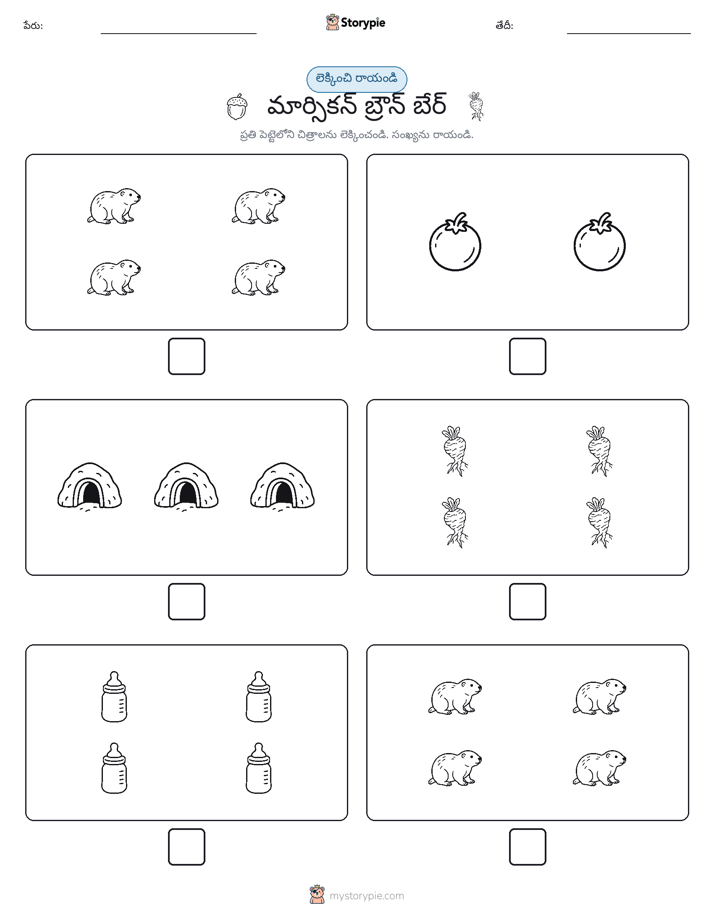 ఎణ్లు & రాయండి
