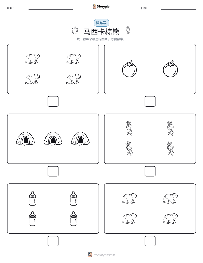 计数与书写