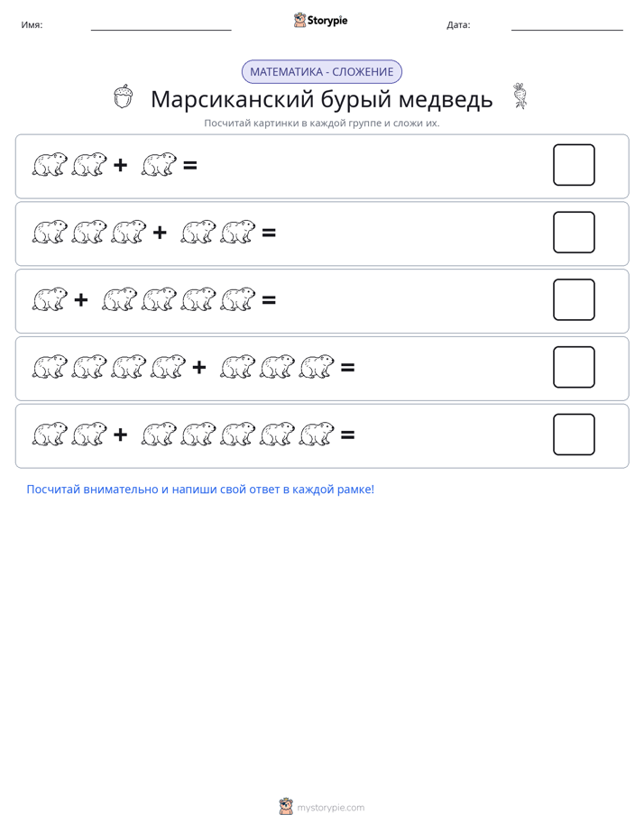 Математика с картинками