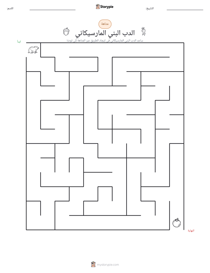 متاهة