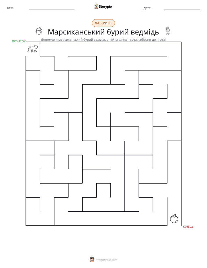 Лабіринт