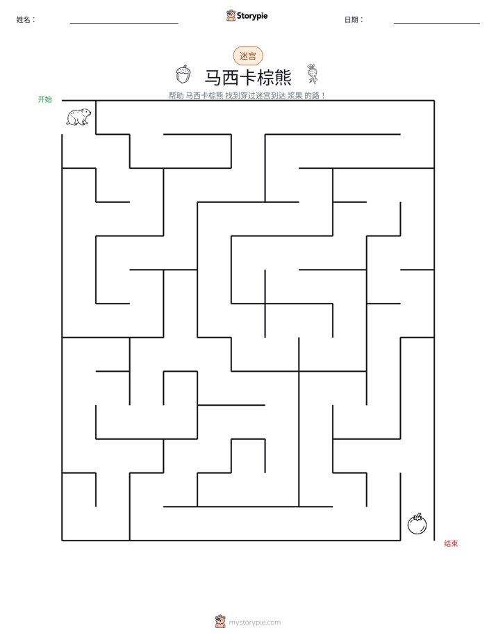 迷宫