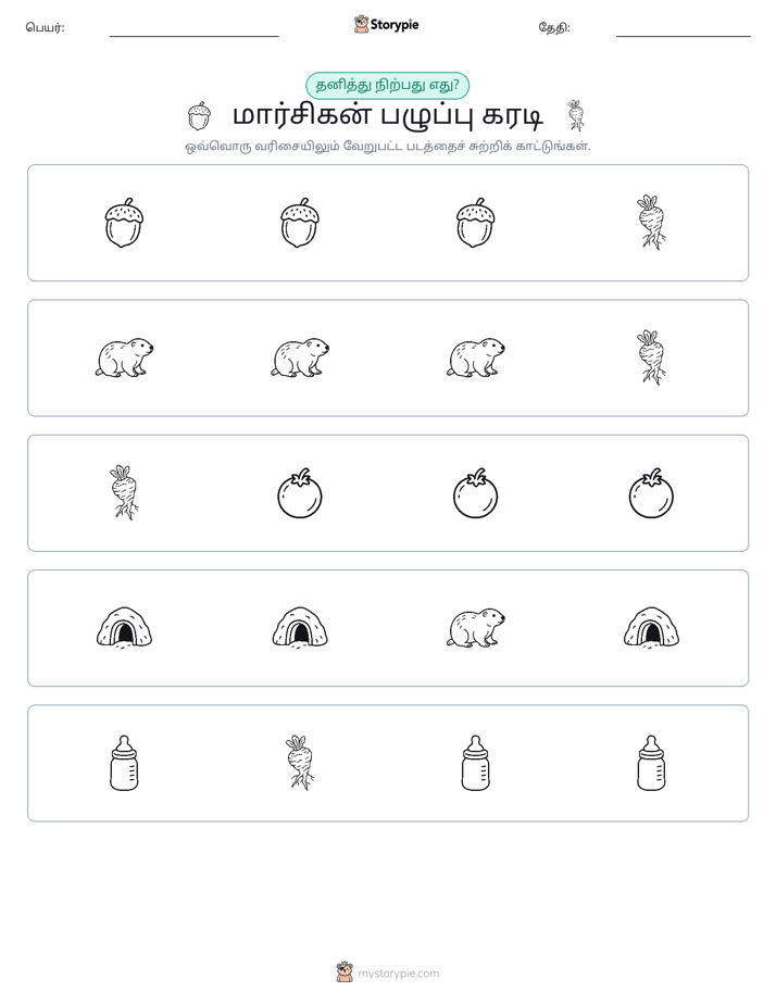 தவறானது