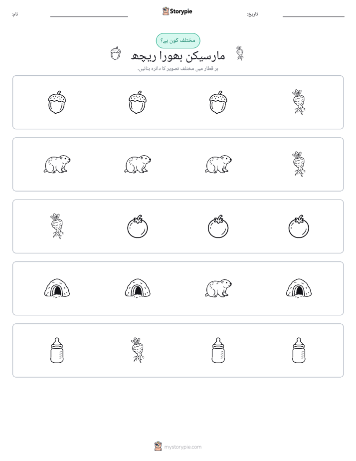 عجیب ایک