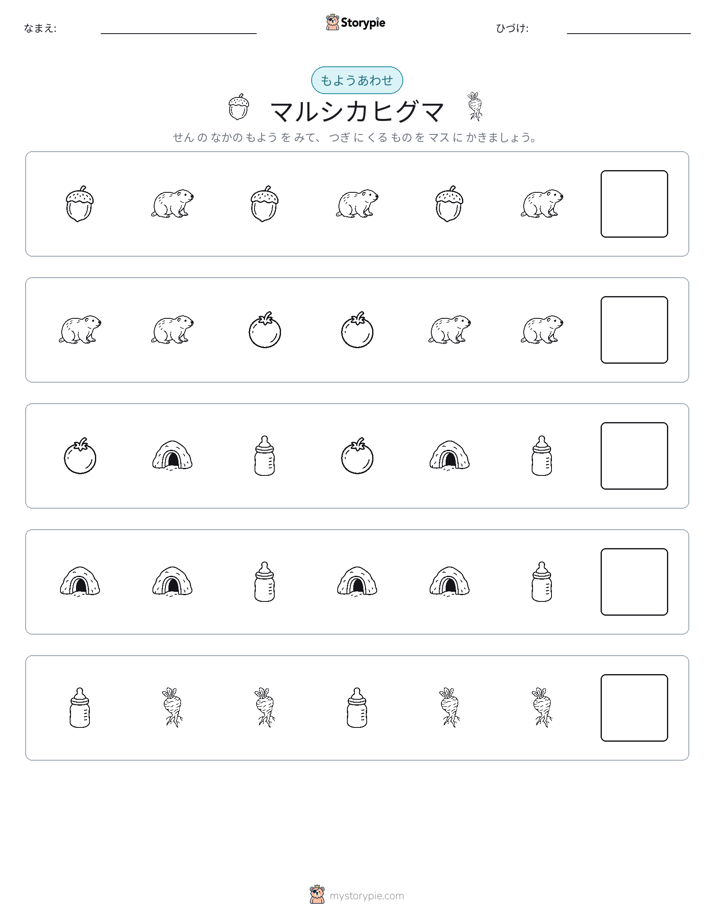 パターン