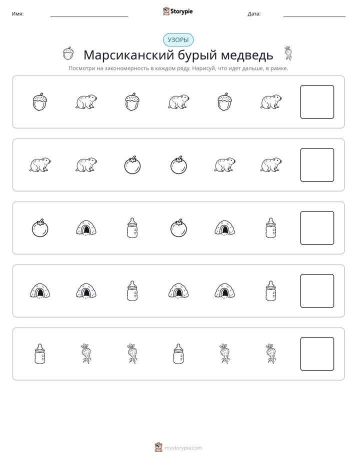 Шаблоны
