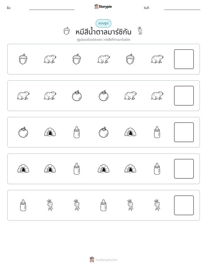 รูปแบบ