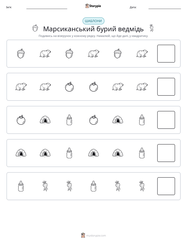 Шаблони