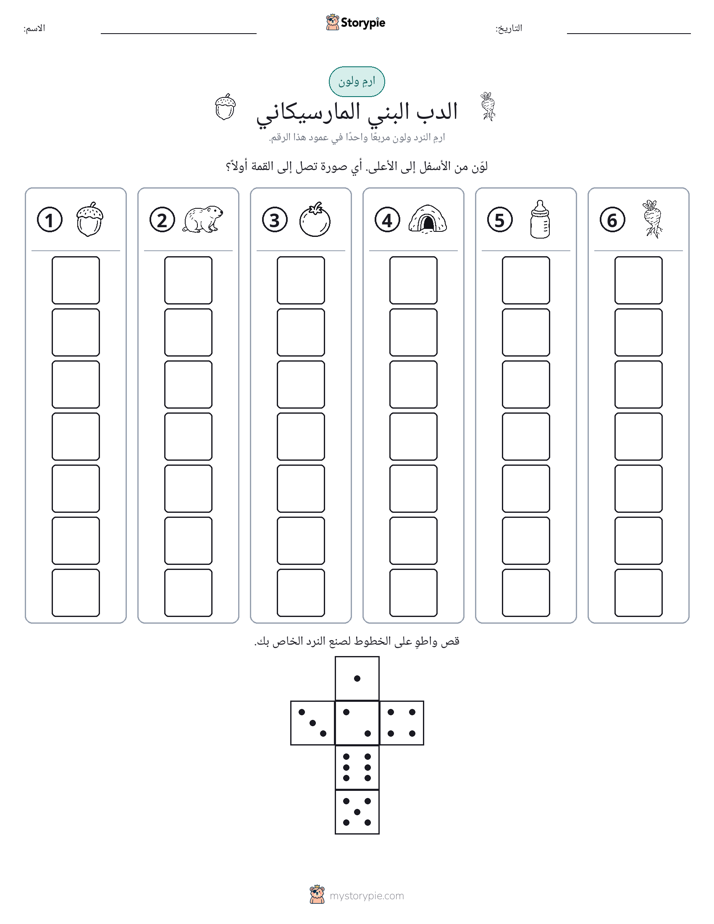 لف و لون