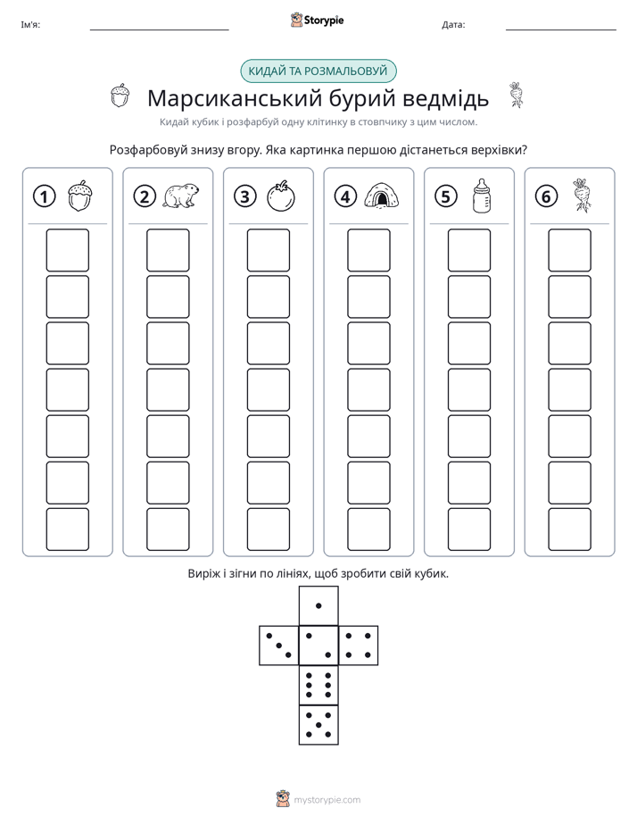 Катай та Розфарбовуй