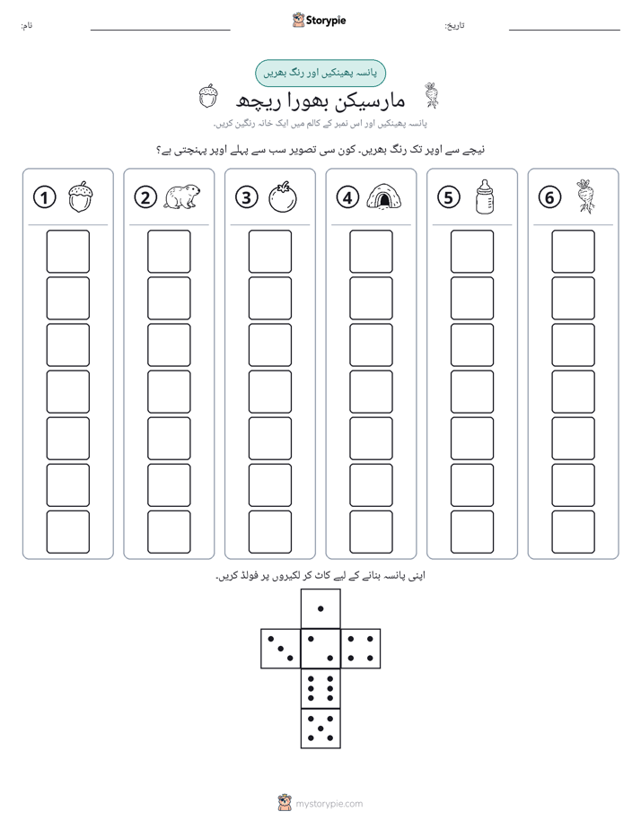 رول اور رنگ