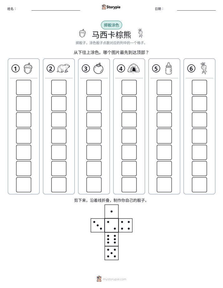 滚动与上色