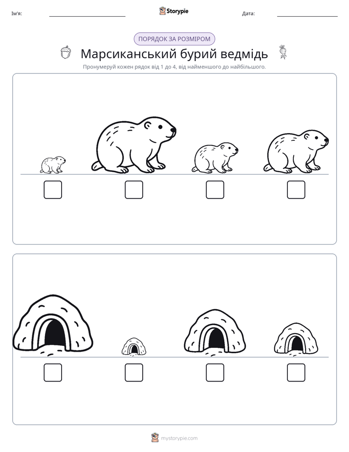 Порядок Розміру