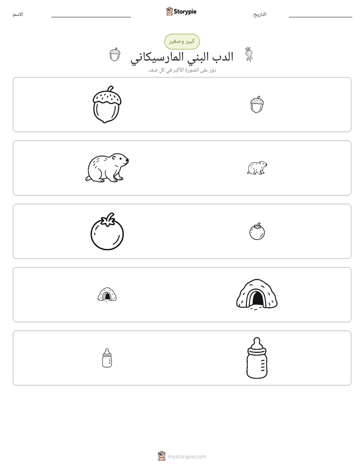 فرز