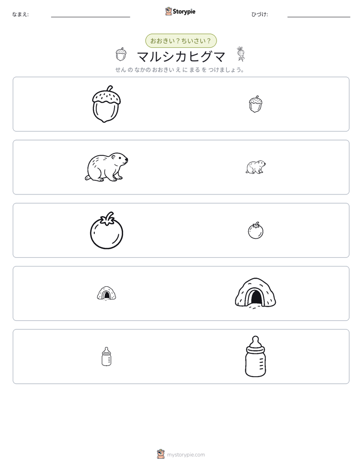 ソーティング