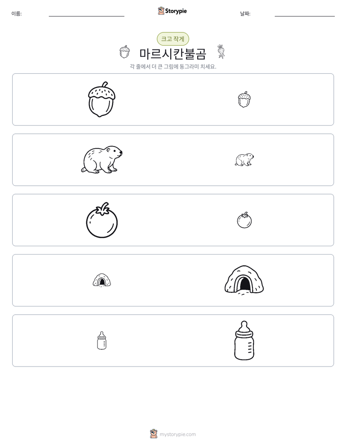정렬