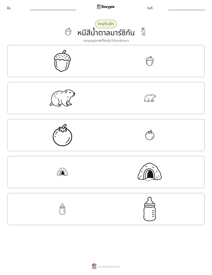 การจัดเรียง