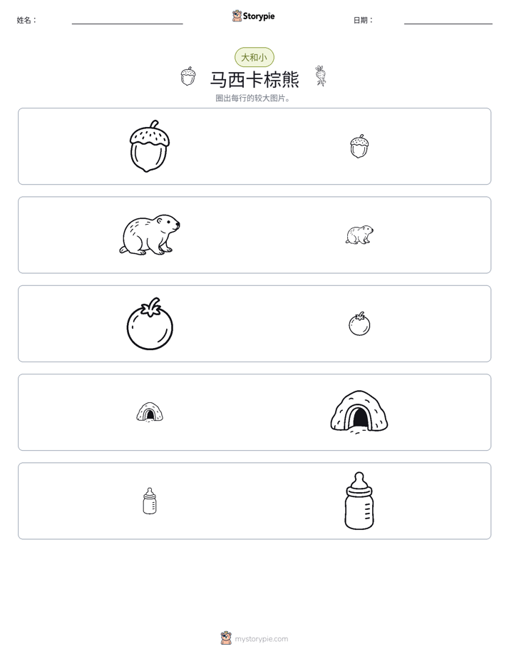 分类