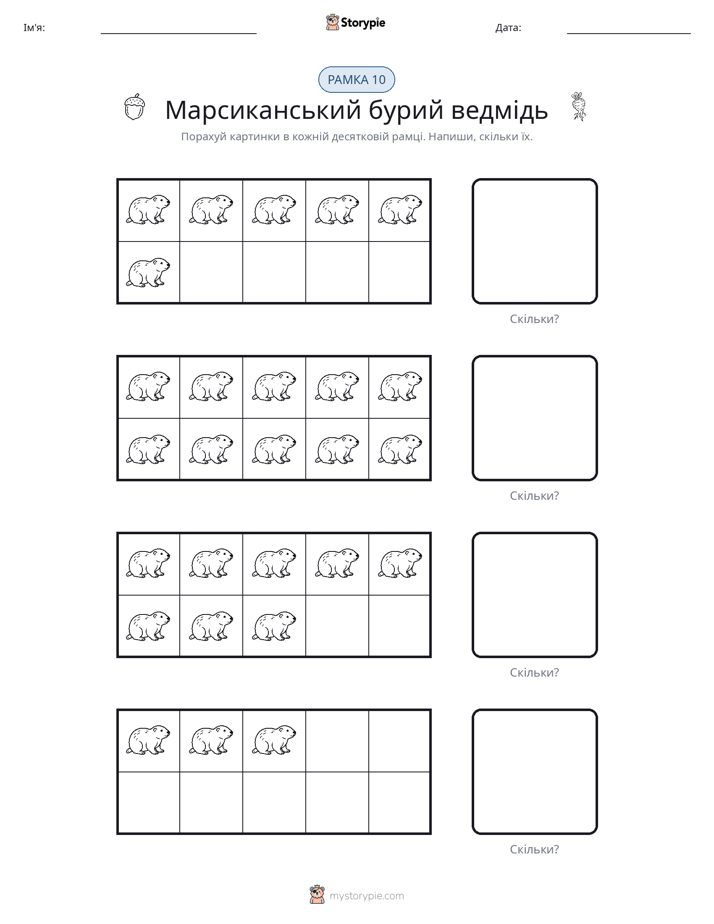 Десяткова Рамка