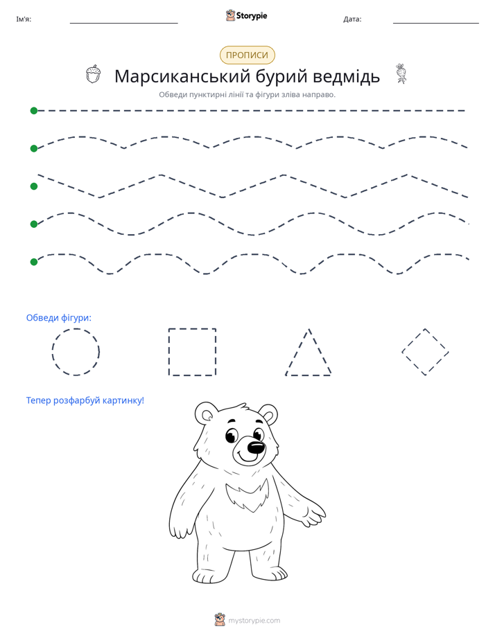 Трасування