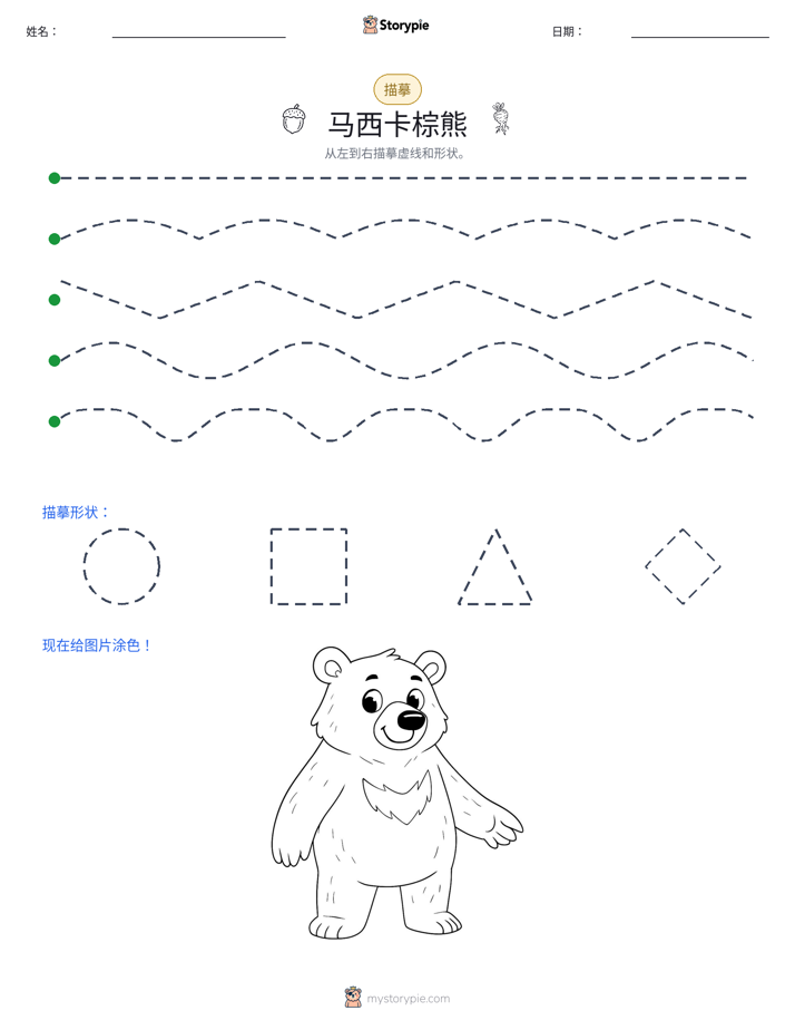 描摹