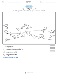 ವಾಕ್ವಿಟಾ ಮುದ್ರಣೀಯ ಕಾರ್ಯಪತ್ರದ ಪೂರ್ವದೃಶ್ಯ