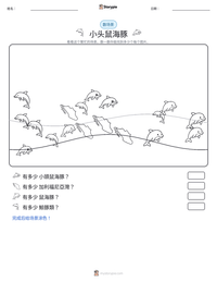 小头鼠海豚 可打印工作表预览