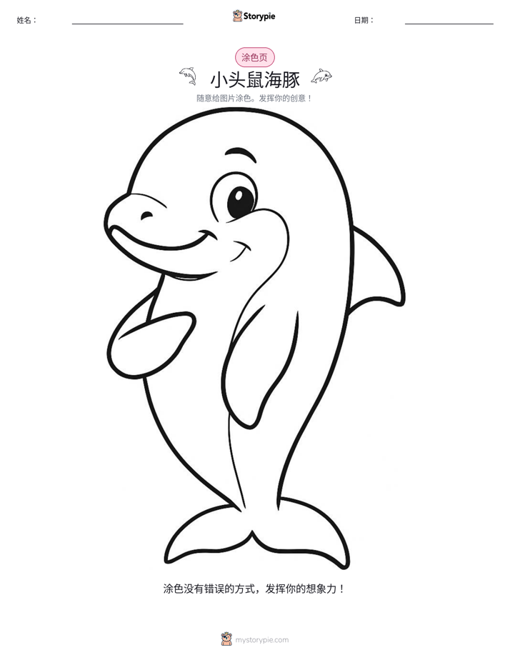 涂色页