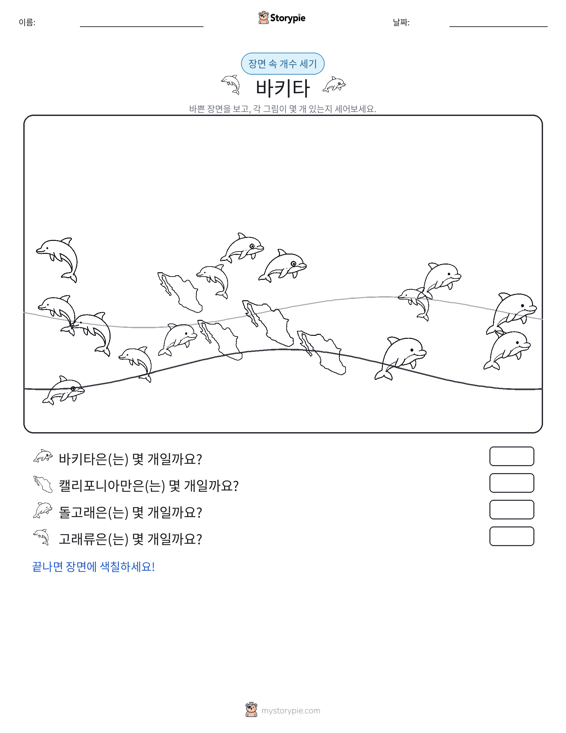 세기 장면