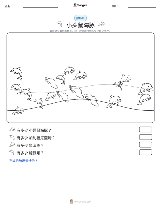 计数场景