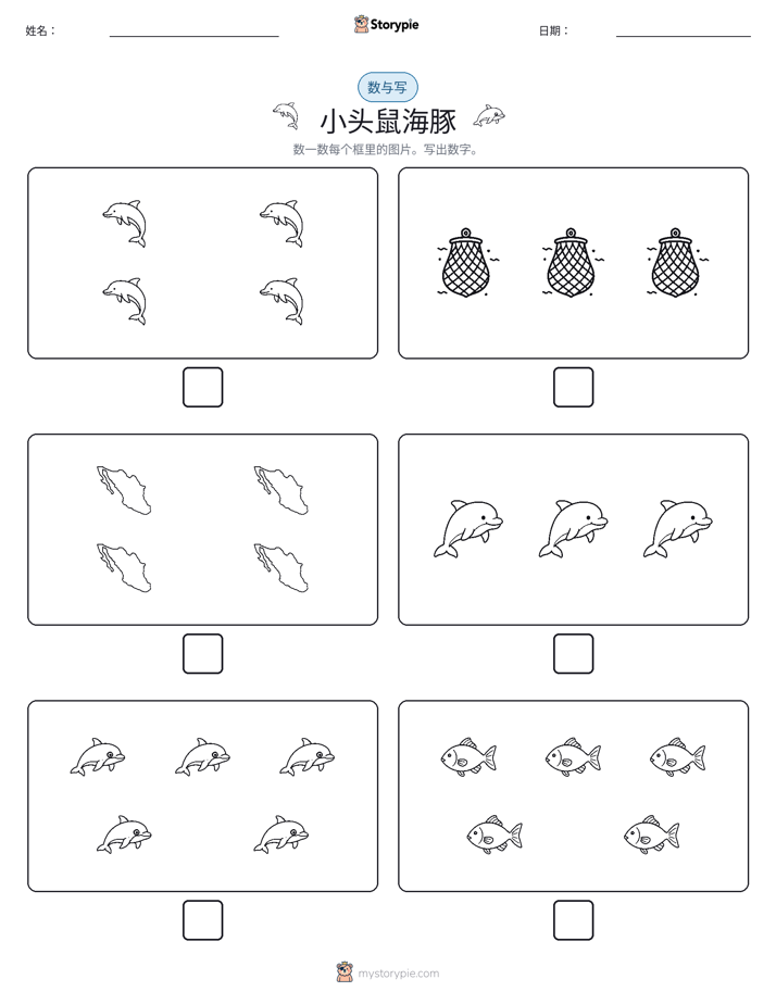 计数与书写