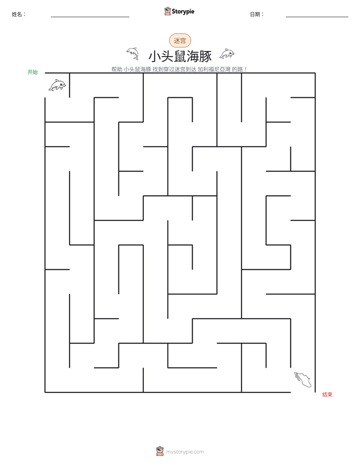 迷宫