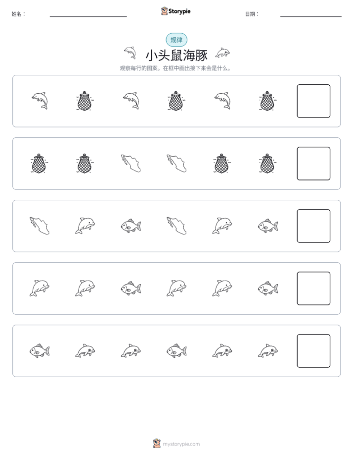 模式