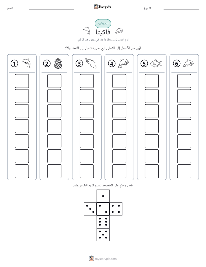 لف و لون
