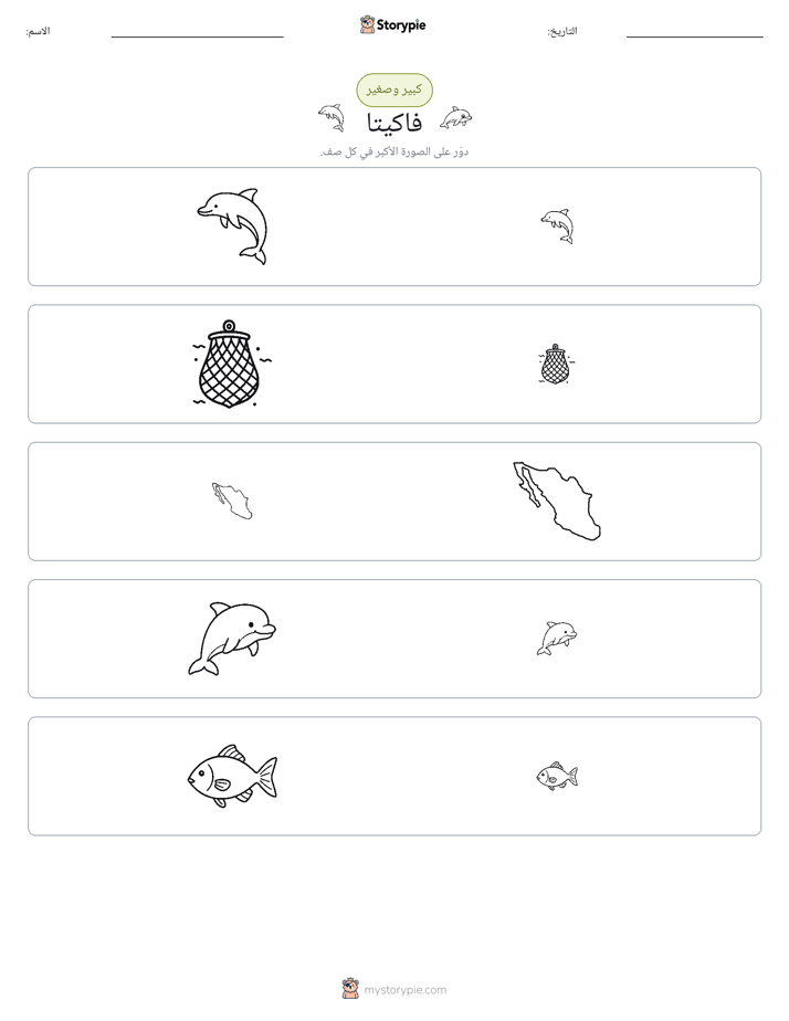 فرز