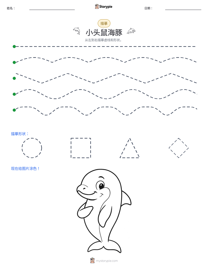 描摹